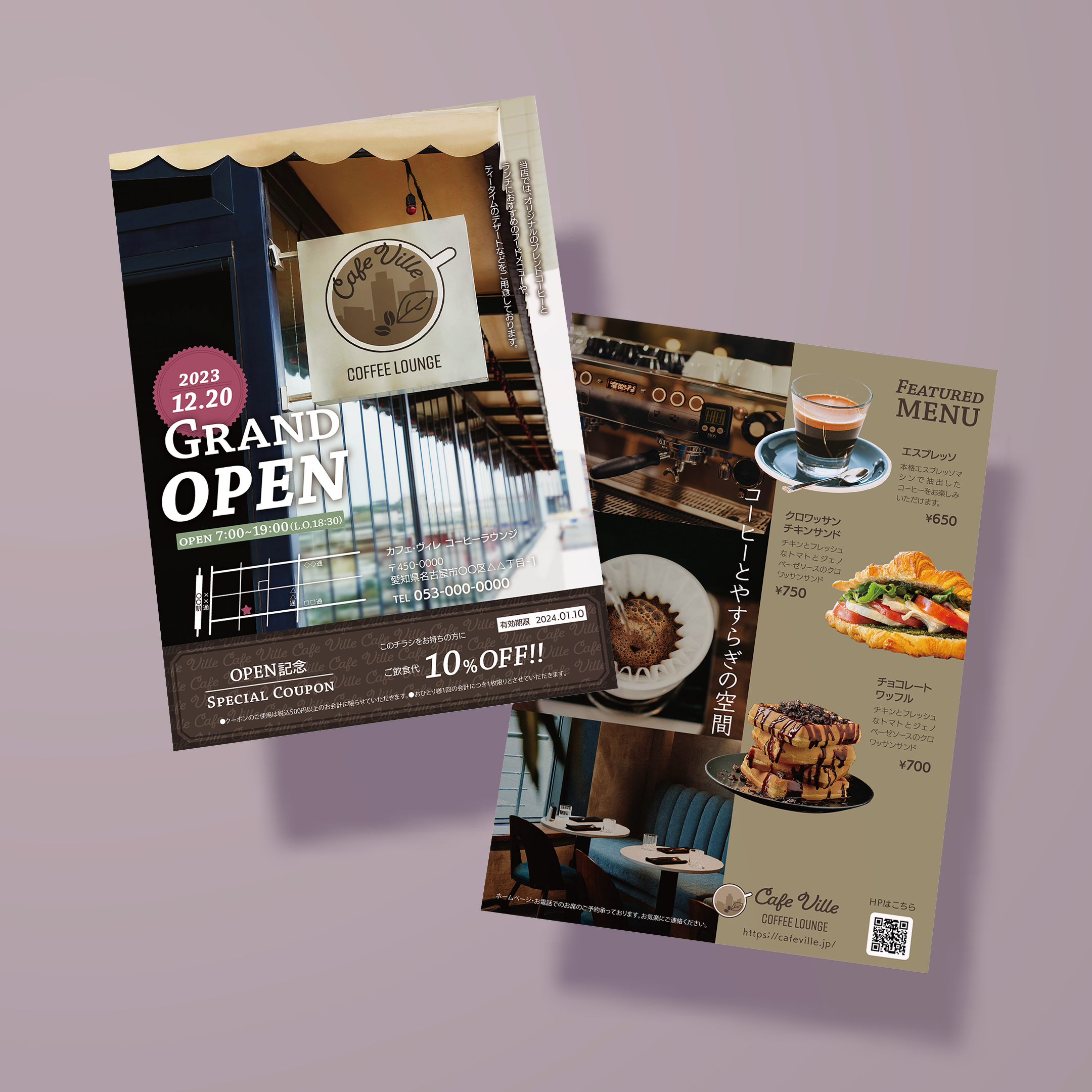 Cafe Ville グランドオープンチラシ