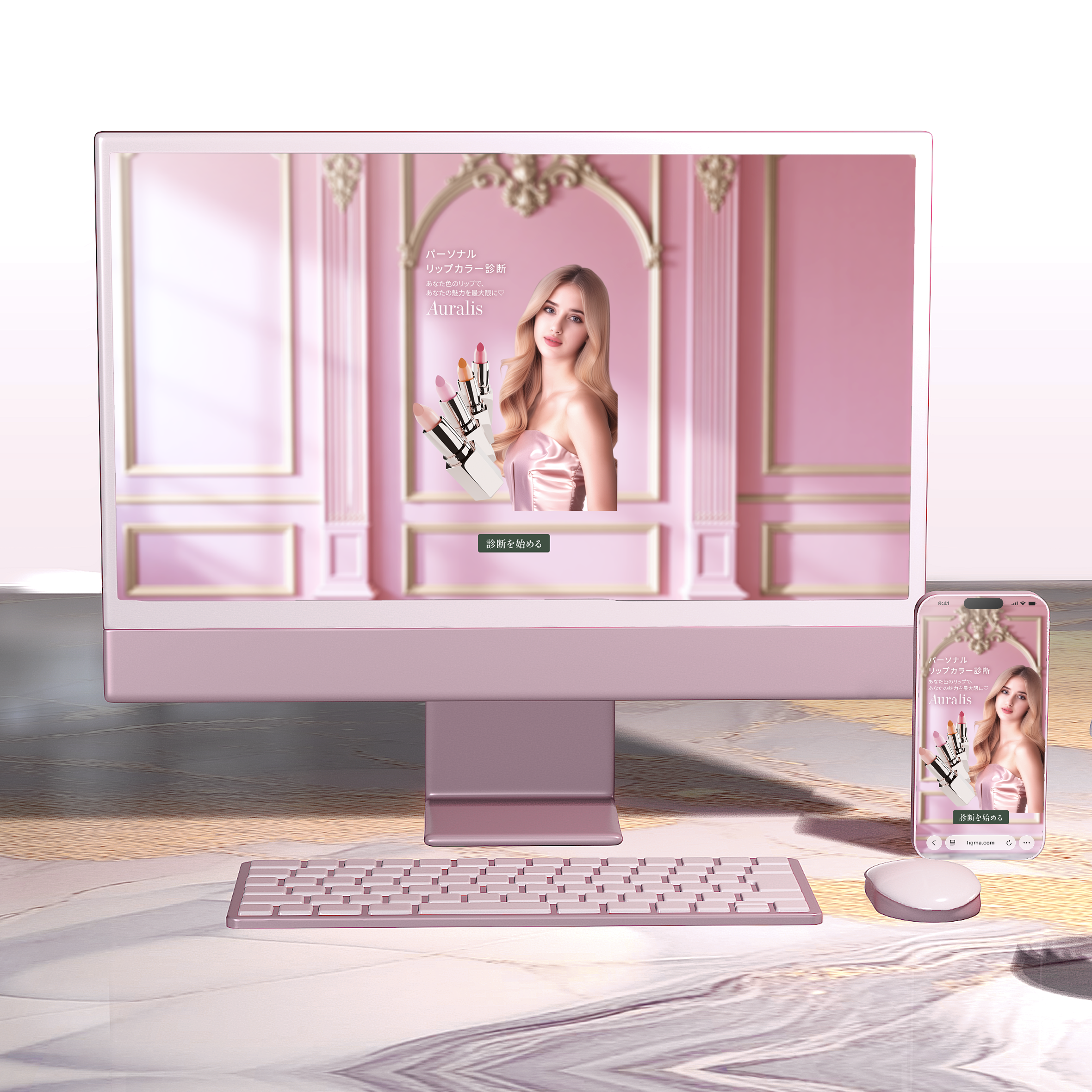 パーソナルカラー診断アプリ LP